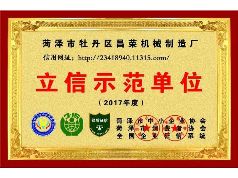 榮譽資質